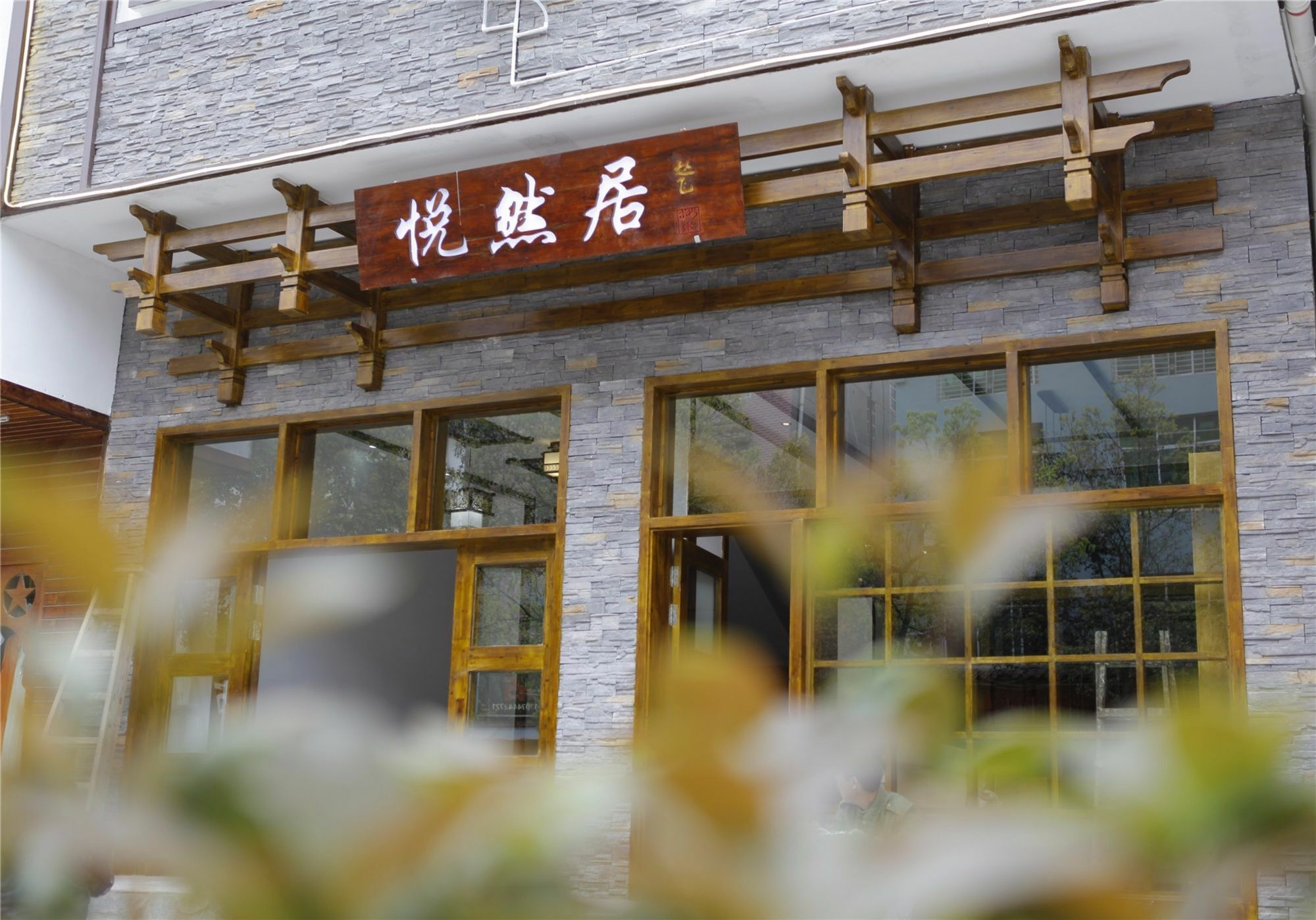 Zhangjiajie Yueranju Hostel Extérieur photo
